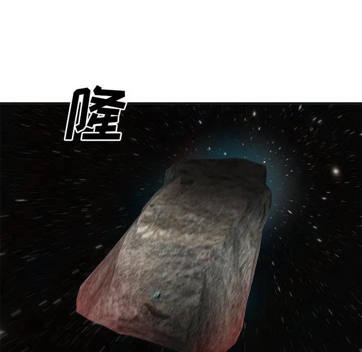 《星尘救援队》73 第44页