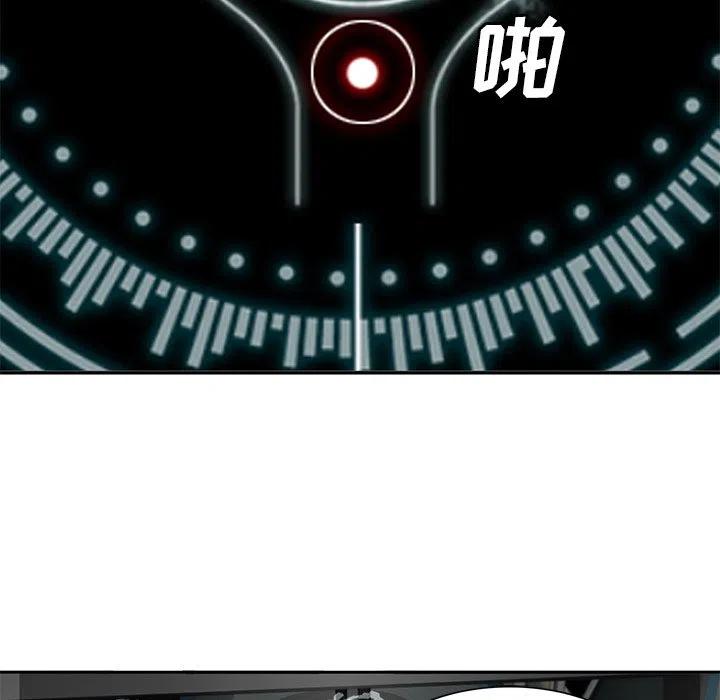 《星尘救援队》73 第46页