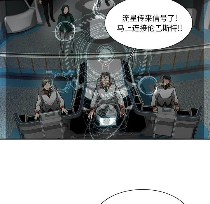 《星尘救援队》73 第47页
