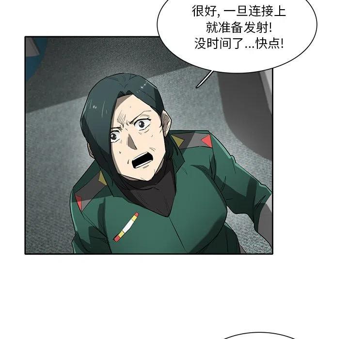 《星尘救援队》73 第48页