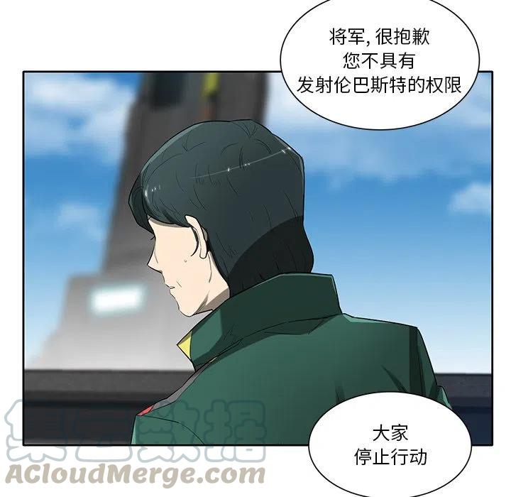 《星尘救援队》73 第49页