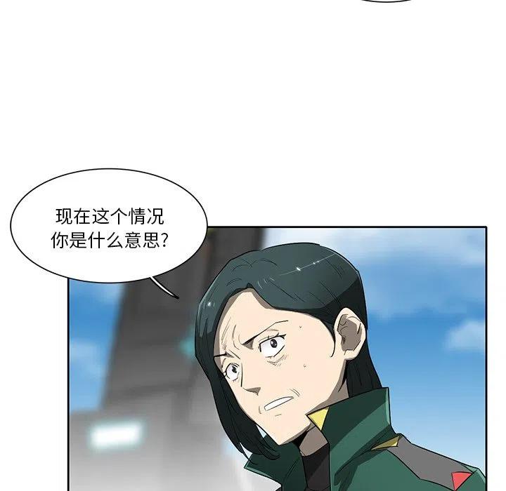 《星尘救援队》73 第50页