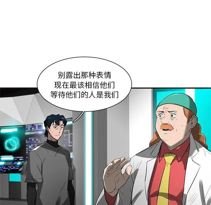 《星尘救援队》73 第6页