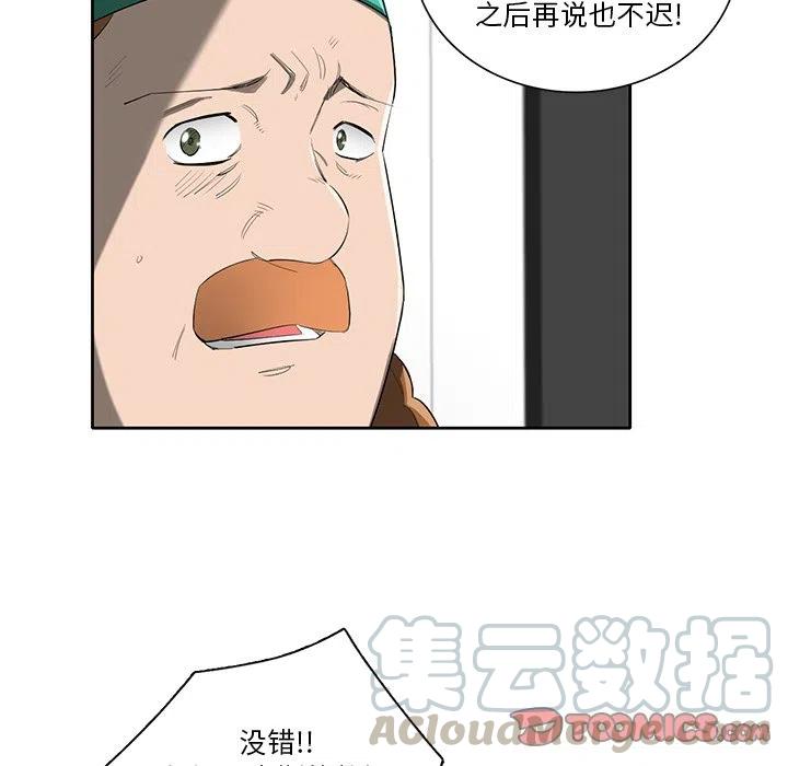 《星尘救援队》73 第9页