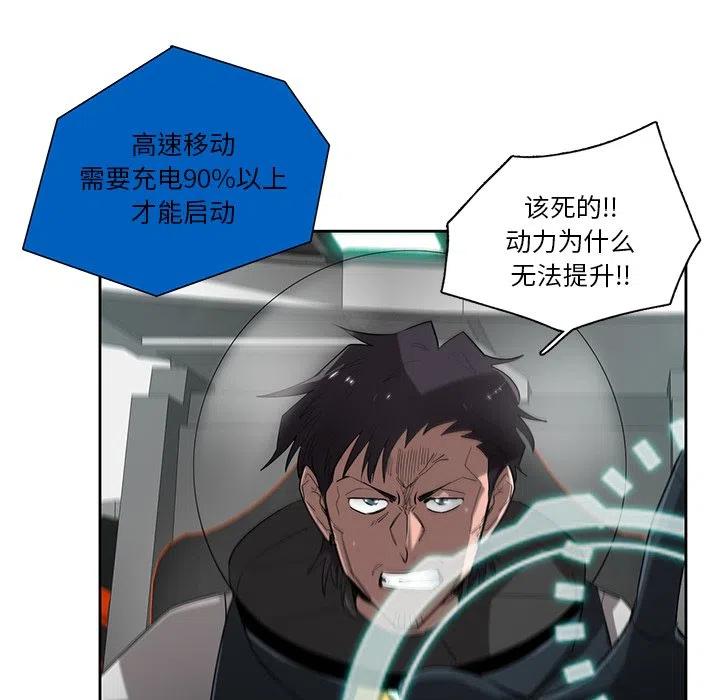 《星尘救援队》74 第11页