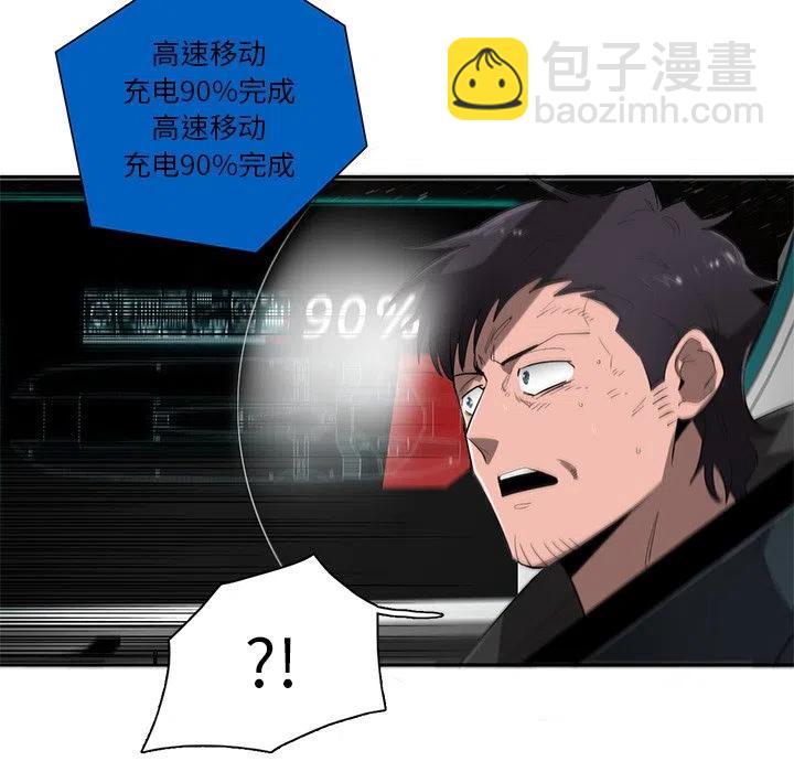 《星尘救援队》74 第14页