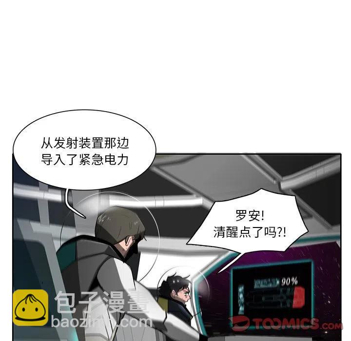 《星尘救援队》74 第15页