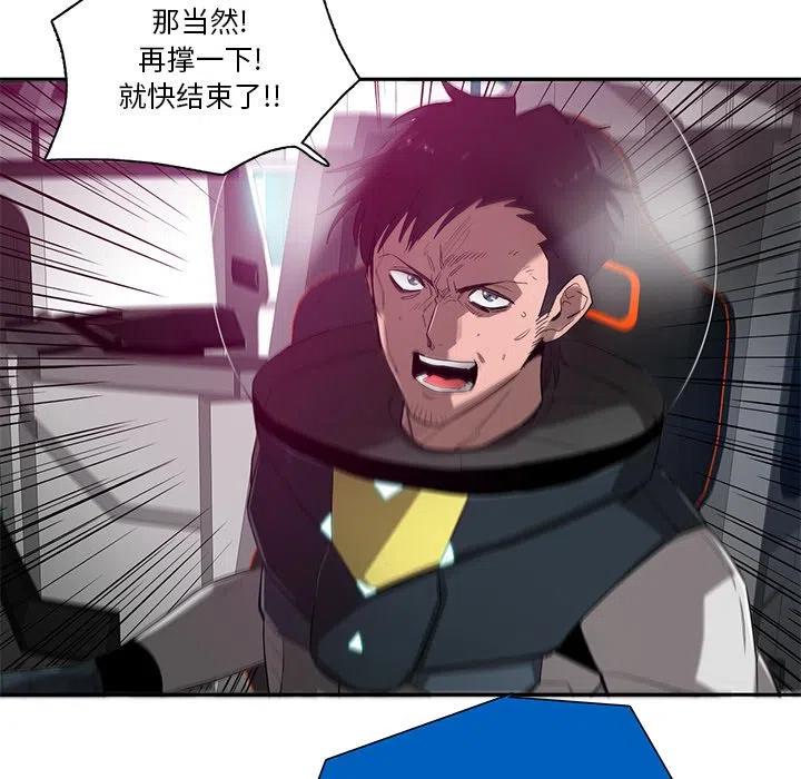 《星尘救援队》74 第18页
