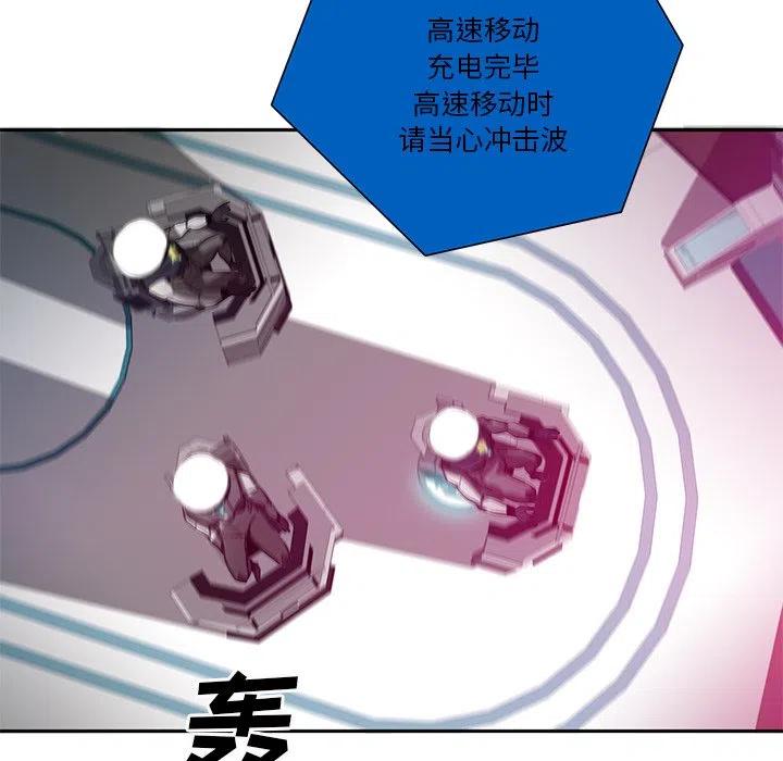 《星尘救援队》74 第19页
