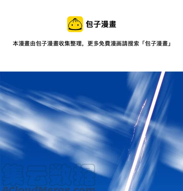 《星尘救援队》74 第1页
