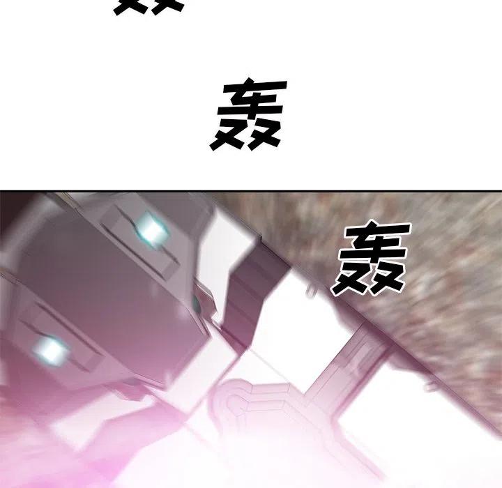 《星尘救援队》74 第20页
