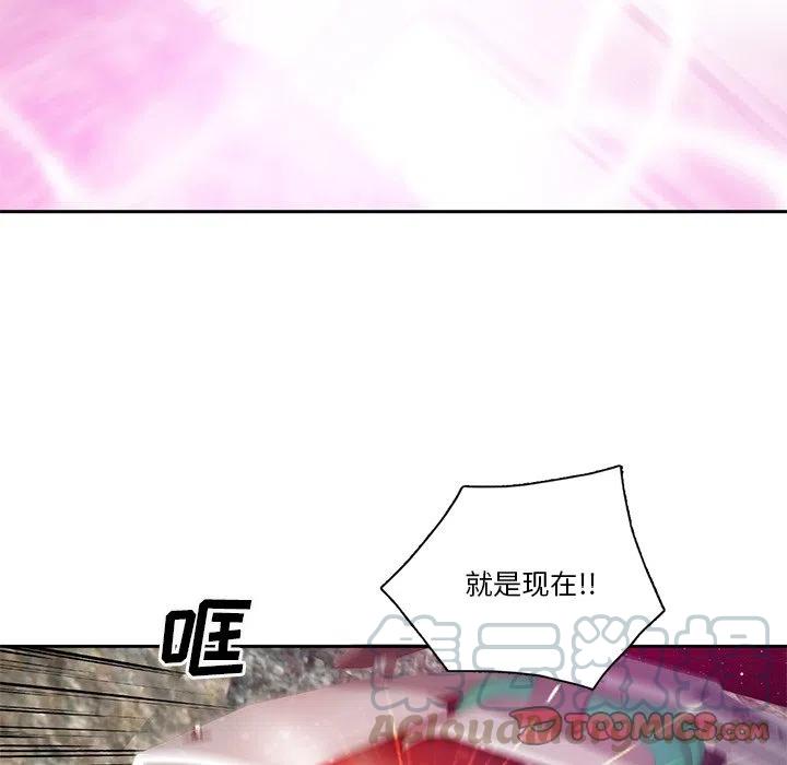《星尘救援队》74 第21页