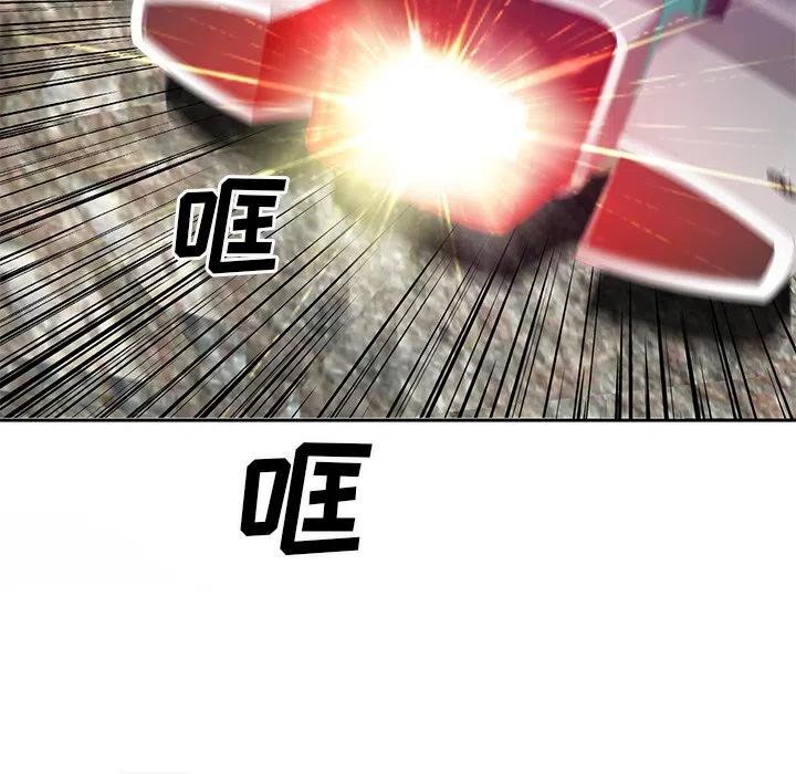 《星尘救援队》74 第22页