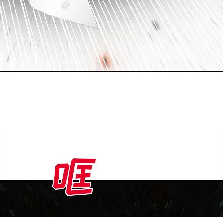 《星尘救援队》74 第24页