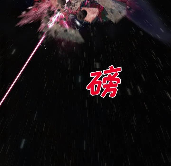 《星尘救援队》74 第26页