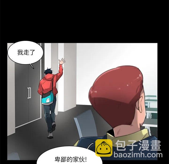 《星尘救援队》74 第34页