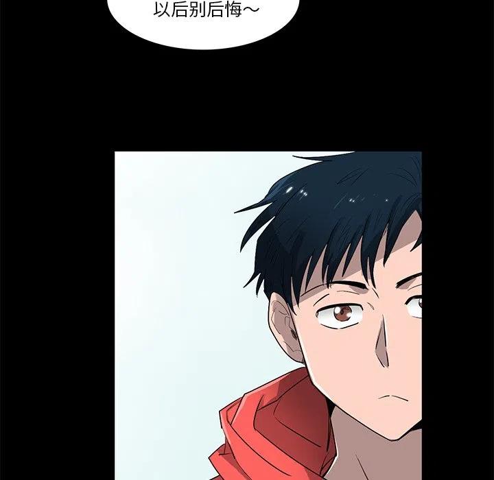 《星尘救援队》74 第35页