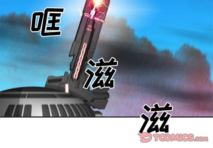 《星尘救援队》74 第3页