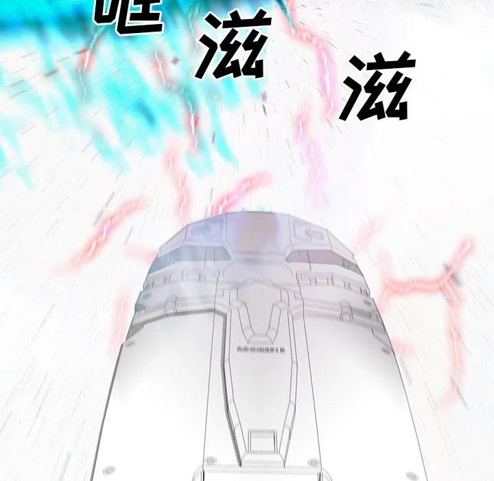 《星尘救援队》74 第40页