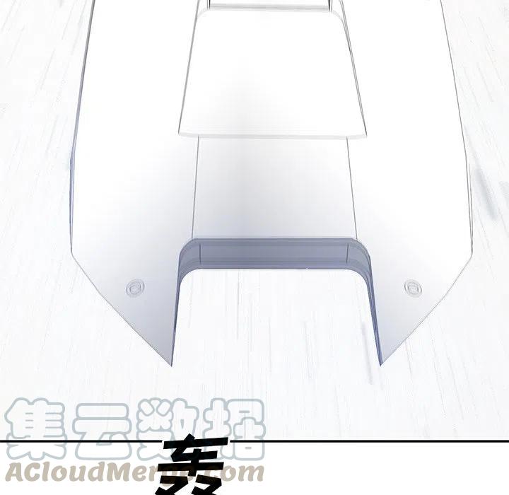 《星尘救援队》74 第41页