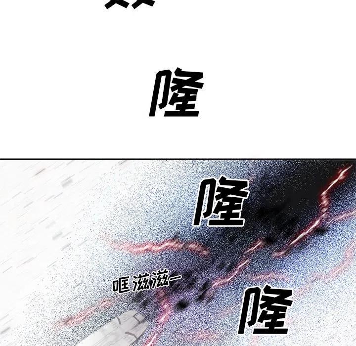 《星尘救援队》74 第42页