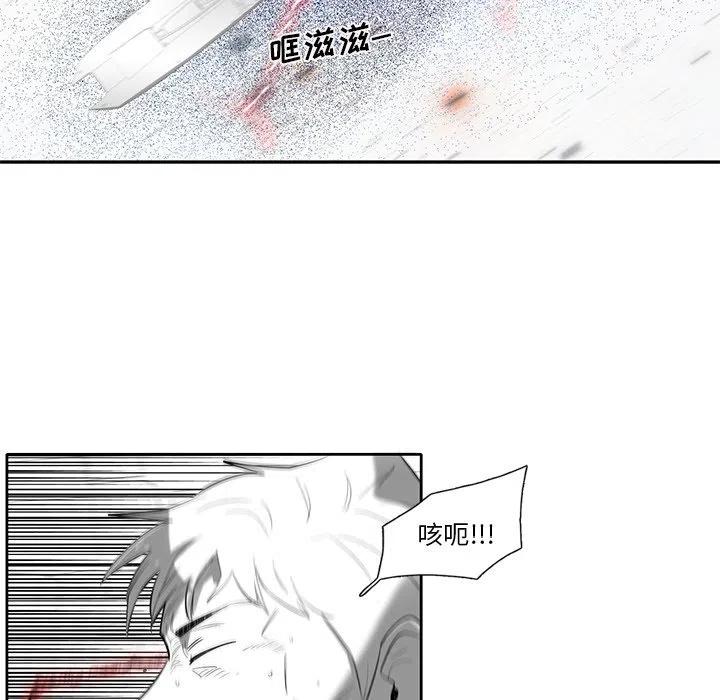 《星尘救援队》74 第43页