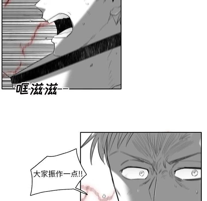 《星尘救援队》74 第44页