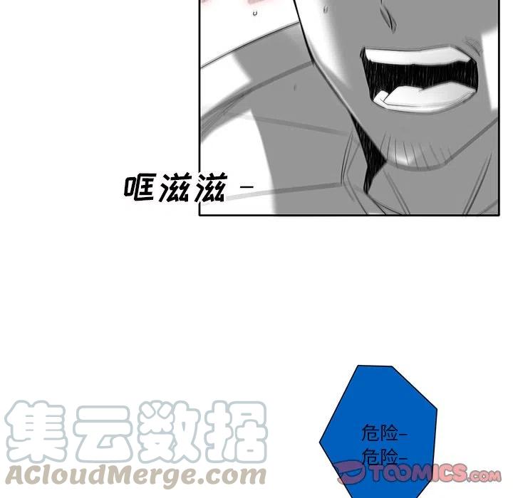 《星尘救援队》74 第45页