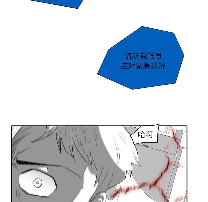 《星尘救援队》74 第47页