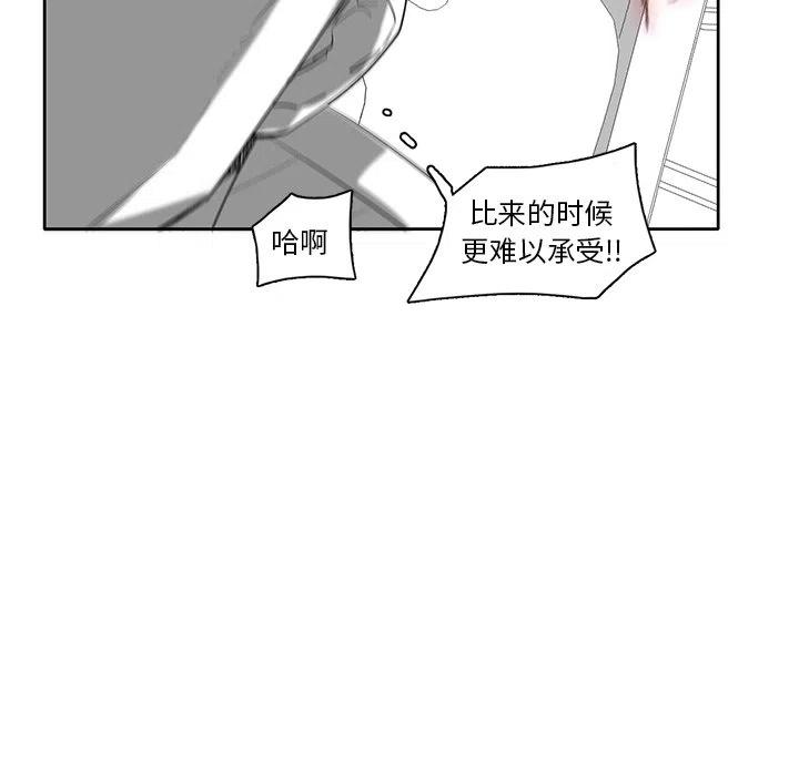 《星尘救援队》74 第48页