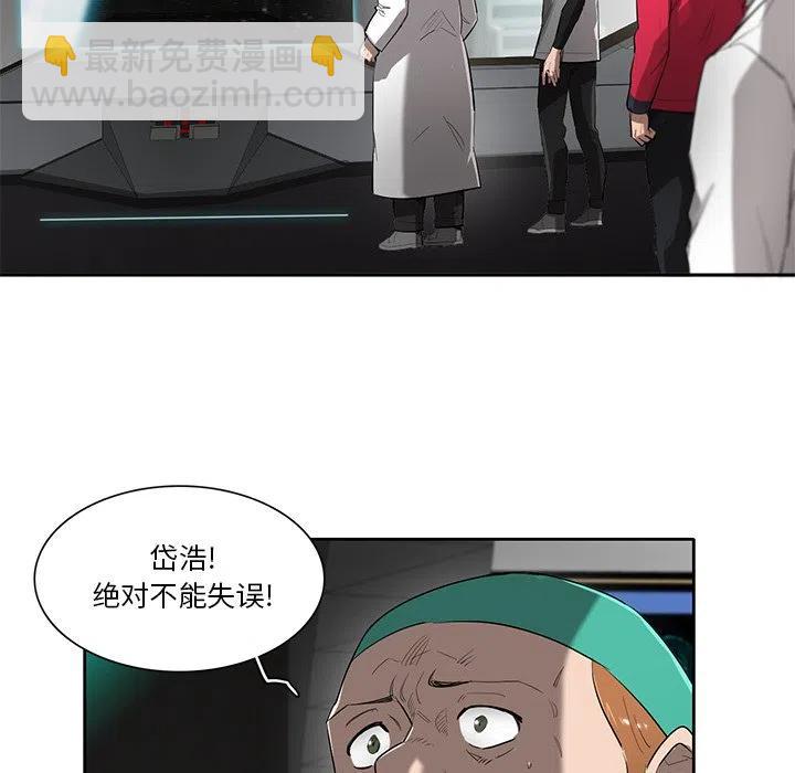 《星尘救援队》74 第6页