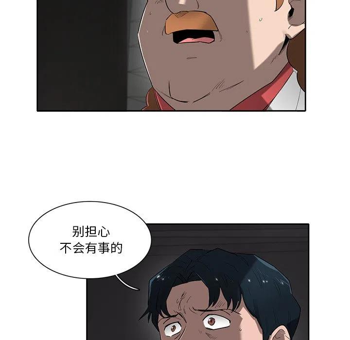《星尘救援队》74 第7页