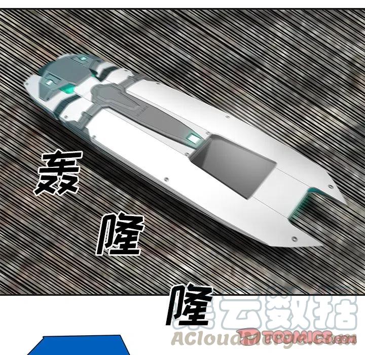 《星尘救援队》74 第9页