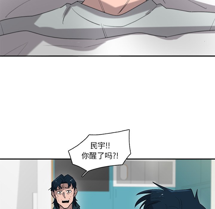 《星尘救援队》第 75 话 [完结] 第13页