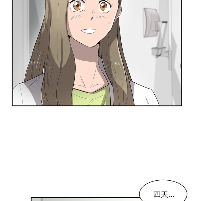 《星尘救援队》第 75 话 [完结] 第20页