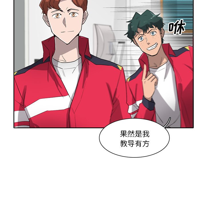 《星尘救援队》第 75 话 [完结] 第25页