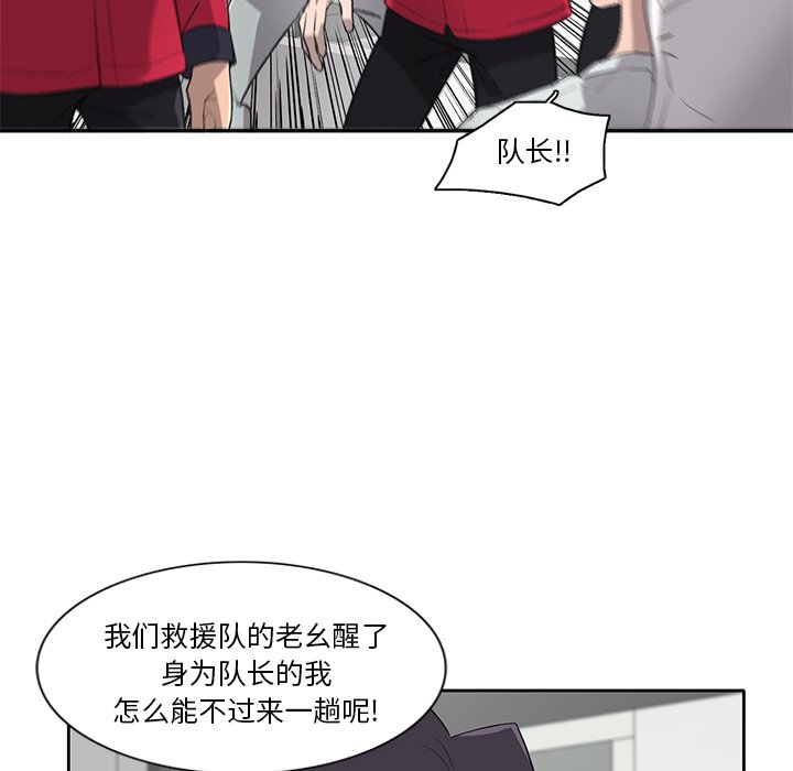 《星尘救援队》第 75 话 [完结] 第28页