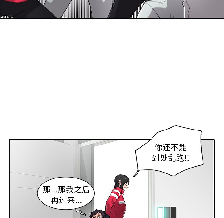 《星尘救援队》第 75 话 [完结] 第31页