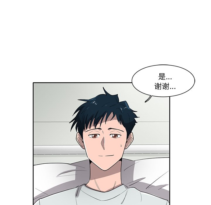 《星尘救援队》第 75 话 [完结] 第34页