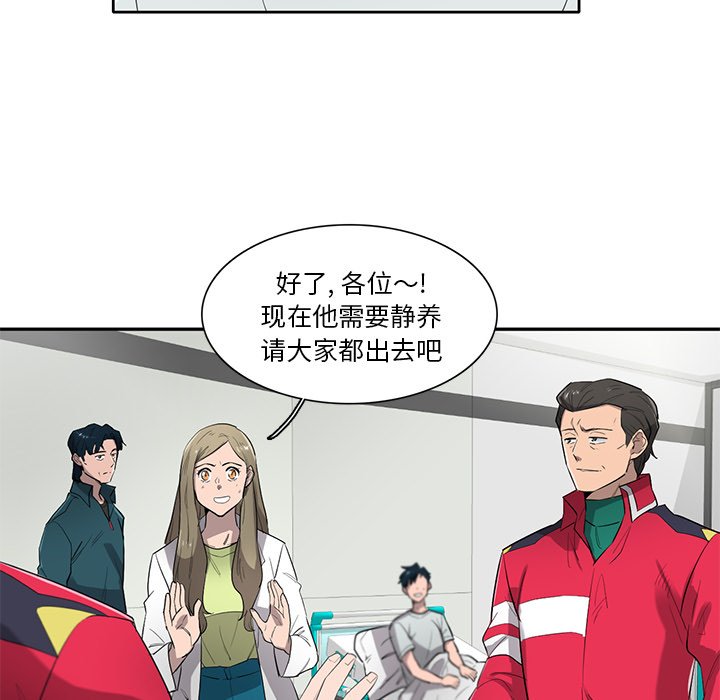 《星尘救援队》第 75 话 [完结] 第35页