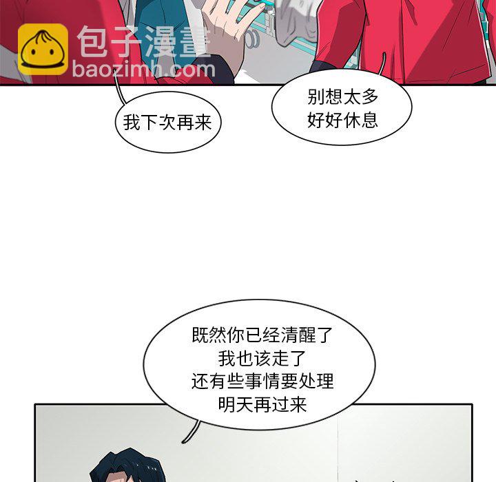 《星尘救援队》第 75 话 [完结] 第36页