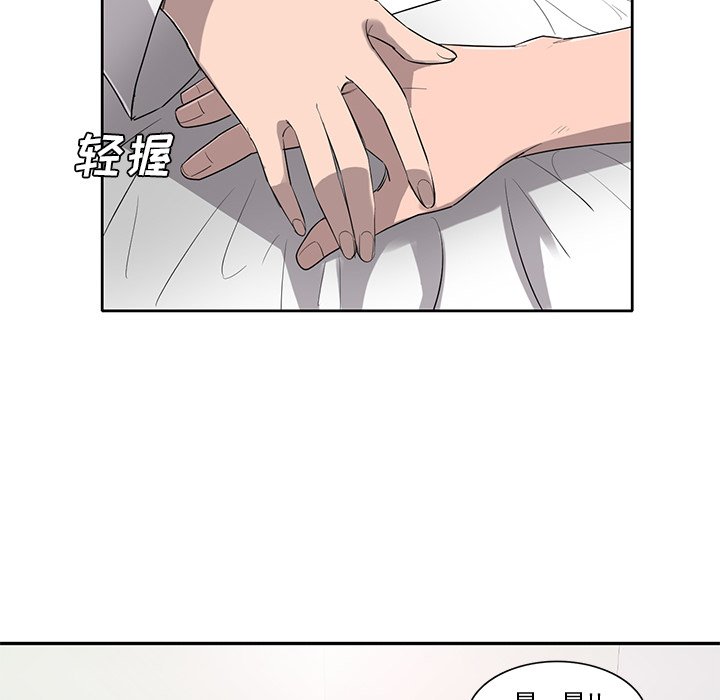 《星尘救援队》第 75 话 [完结] 第41页