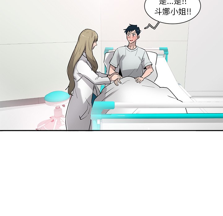《星尘救援队》第 75 话 [完结] 第42页