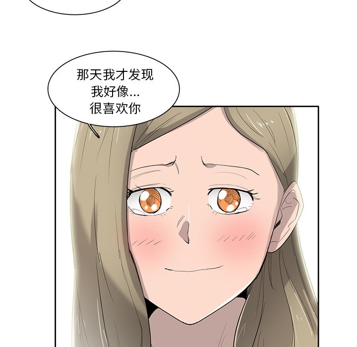 《星尘救援队》第 75 话 [完结] 第44页