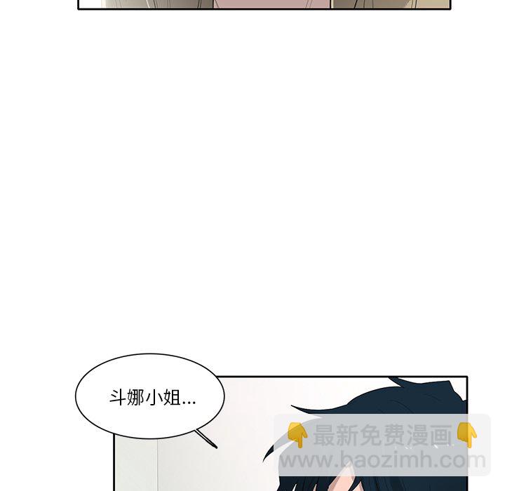 《星尘救援队》第 75 话 [完结] 第45页