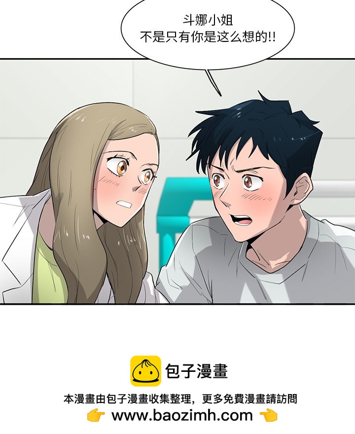 《星尘救援队》第 75 话 [完结] 第50页