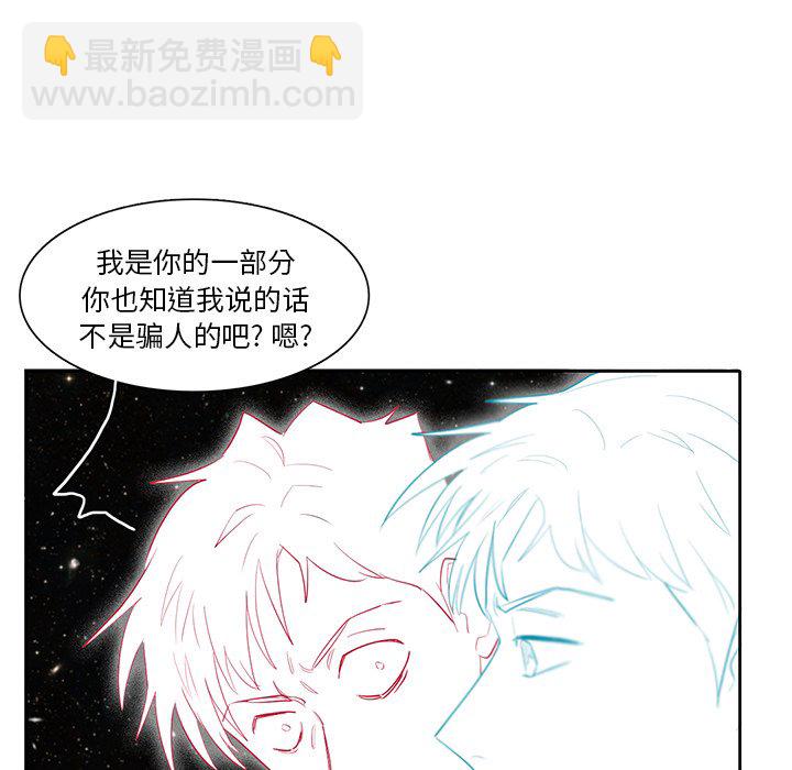《星尘救援队》第 75 话 [完结] 第8页