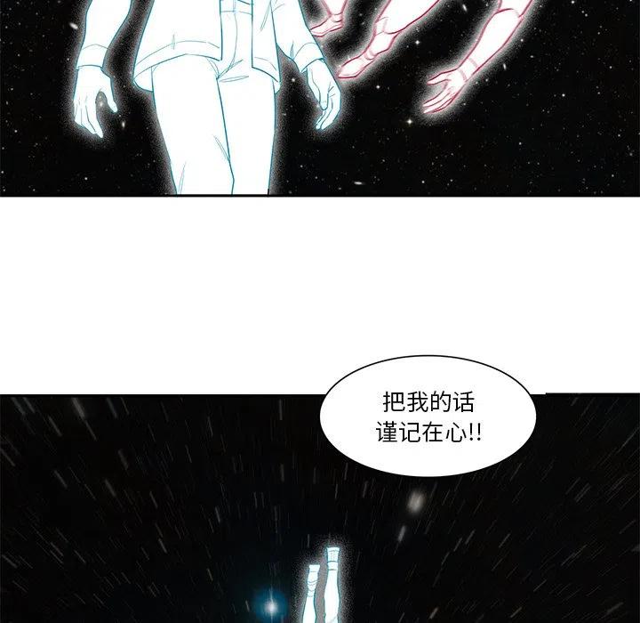 《星尘救援队》75 第10页