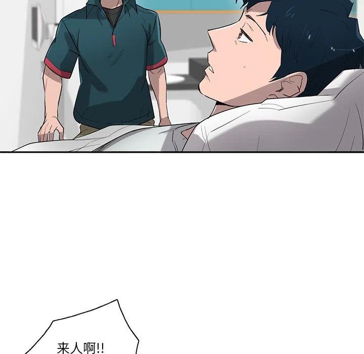 《星尘救援队》75 第14页