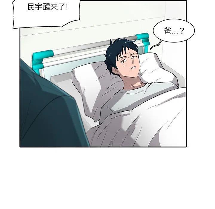 《星尘救援队》75 第15页